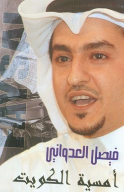 مبيعات فيصل العدواني «تكسّر الدنيا»