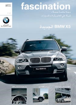 شركة علي الغانم وأولاده للسيارات تطلق مجلة« BMW Fascination» المتخصصة في الكويت