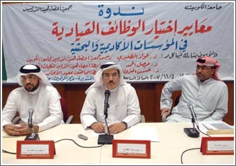 ندوة مدرسي الجامعة والتطبيقي والأبحاث: معايير لوصول الكفاءات للمناصب القيادية