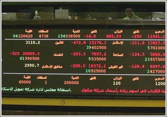 تزايد عمليات بيع الأسهم القيادية يهوي بالسوق لمستويات حادة 
