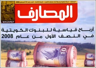 الرشيد: القطاع المصرفي المحلي قادر على استيعاب 3 بنوك إسلامية وأكثر