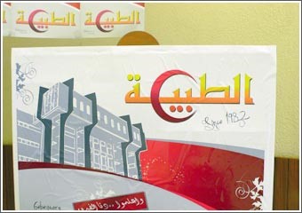 انتخابات الطب: هل ستحقق «الأكاديمية» الفوز للعام الثالث أم تعيد «الطبية» بسط سيطرتها؟