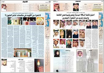 «الأنباء» انفردت بنشر أسماء الـ 48 لـ«شاعر المليون 3»قبل إعلانها بـ 10 أيام