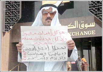 المؤشر ينهي العام منخفضاً 7880 نقطة من أعلى مستوى بلغه