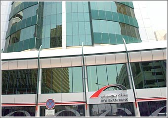 استقالة يوسف العوضي ونبيل أمين من «بوبيان»