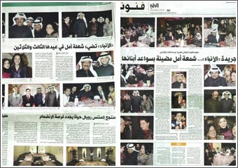 حفل «الأنباء» بعيدها الـ 33 في عيون وسائل الإعلام والصحف الزميلة