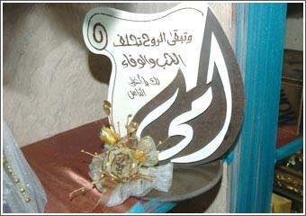 مواطنون ومواطنات لـ «الأنباء»: «ست الحبايب» تستاهل الدنيا