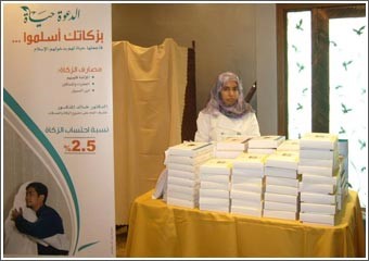 متطوعة توزع 1000 حقيبة هداية  من «التعريف بالإسلام»