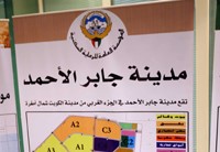 «السكنية» ستطرح 2659 قسيمة سكنية في مدينة جابر الأحمد بالقطاعين N1 وN3 بمساحة 400م2 سبتمبر المقبل