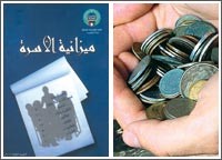 «ميزانية الأسرة» يرسم لك الطريق للتوفير ويساعدك على الادخار