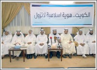 نواب: الهوية الإسلامية في المجتمع الكويتي راسخة ولا يمكن أن تتبدل أو تتغير