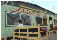 إنفلونزا الخنازير وغلاء الأسعار يحاصران أصحاب حملات الحج