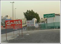 إنفلونزا الخنازير وغلاء الأسعار يحاصران أصحاب حملات الحج