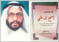 الحيدر: «اسمع إلى قلبي» حوار أمّ لطبيب حول الإصابة بإنفلونزا الخنازير