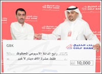 أحمد ثنيان يفوز بجائزة بنك الخليج في سحب «الدانة» الأسبوعي
