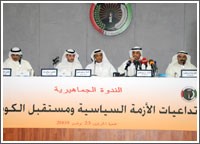 ندوة «الخريجين»: صعود المحمد والوزراء المنصة المخرج الوحيد للأزمة السياسية