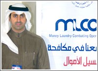 مؤتمر «غسيل الأموال» يوصي  بوضع خطط إستراتيجية للمكافحة بالتعاون مع دول الخليج