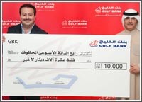«الخليج» يعلن الفائزين بسحب الدانة الأسبوعي
