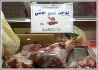 لحم الحاشي يحظى باهتمام كبير لدى الكويتيين لقيمته الغذائية وخلوه من الكولسترول