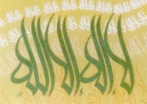 الفضـل العظيــم