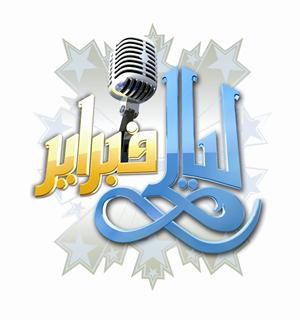 ليالي فبراير