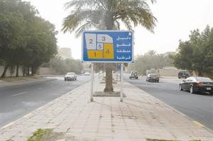 احد مداخل قرطبة الرئيسية وتظهر لوحة دليل قطع المنطقة