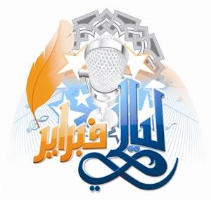 شعار ليالي فبراير﻿