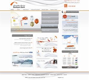 الموقع الالكتروني الجديد لـ بوبيان
