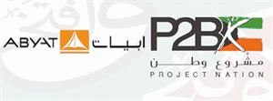 شعار شركة ابيات