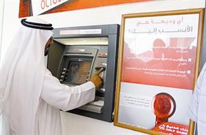 احدى ماكينات السحب الالي لبنك الخليج