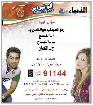 شاليهات ملكية الليلة في برنامج «ألو فبراير»
