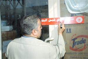 مغلق من قبل البلدية﻿