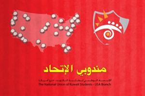 شعار مندوبي الاتحاد﻿
