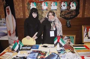 الجناح الاماراتي﻿