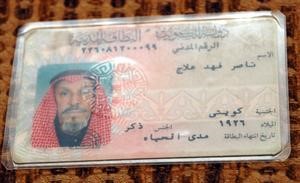 البطاقة المدنية لناصر العلاج﻿