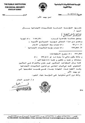 كتاب الرعاية السكنية
