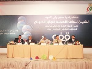 المشاركون في ختام الملتقى
