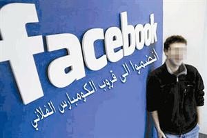 موقع الفيس بوك الالكتروني﻿