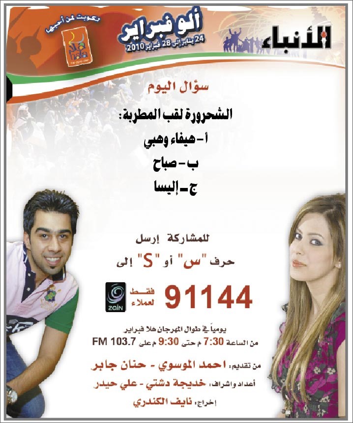 الجمهور أنقذ سلوى المغربية وجاك اللبناني أول المغادرين