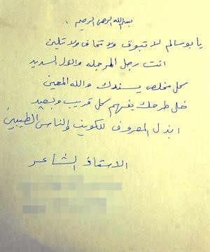 رسالة بعث بها احد المواطنين للنائب علي الدقباسي