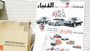 خالد سلطان المطيري فاز بتلفزيون 52 بوصة﻿