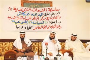 دحاكم المطيري وعبدالله عكاش خلال الندوة
