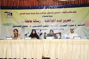 دسلوى الجسار وسلمى العجمي ودعثمان العصفور خلال ندوة تعزيز قيم المواطنة رسالة عاجلة ﻿﻿انور الكندري﻿