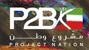 شعار كويتي وافتخر﻿