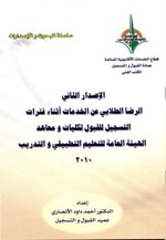 غلاف الاصدار الثاني