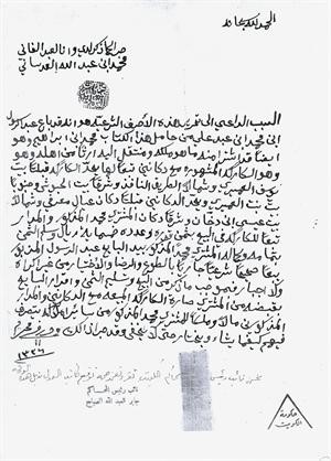 وثيقة شراء للكاركة﻿