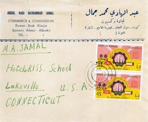 رسالة من الوالد اثناء الدراسة باميركا يناير 1963﻿