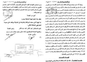 حكم صدر في شهر نوفمبر 2009 لصالح وافد افادت المختبرات بانه مصاب بالتهاب الكبد الفيروسي
