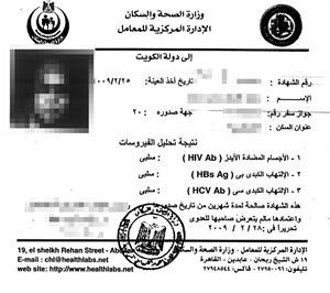 فحص لوافدة بموطنها يفيد بانها غير مصابة