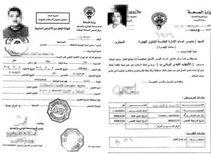 وافد مصاب بالفيروس حسب تقرير مختبر الصحة العامة و شهادة تفيد باعتماد الوافد لائقا صحيا